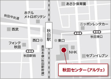 秋田センターアルヴェ 地図